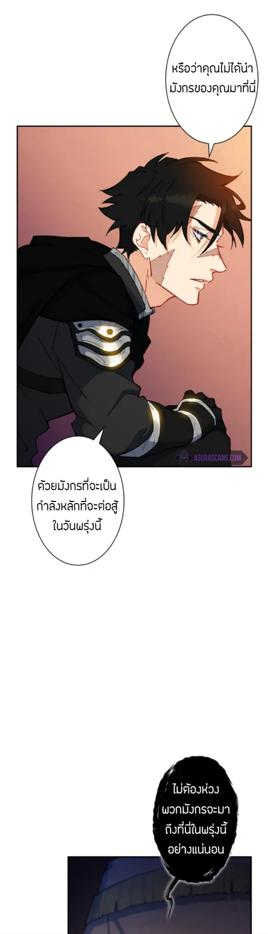 Duke Pendragon ตอนที่ 2 หน้า 38