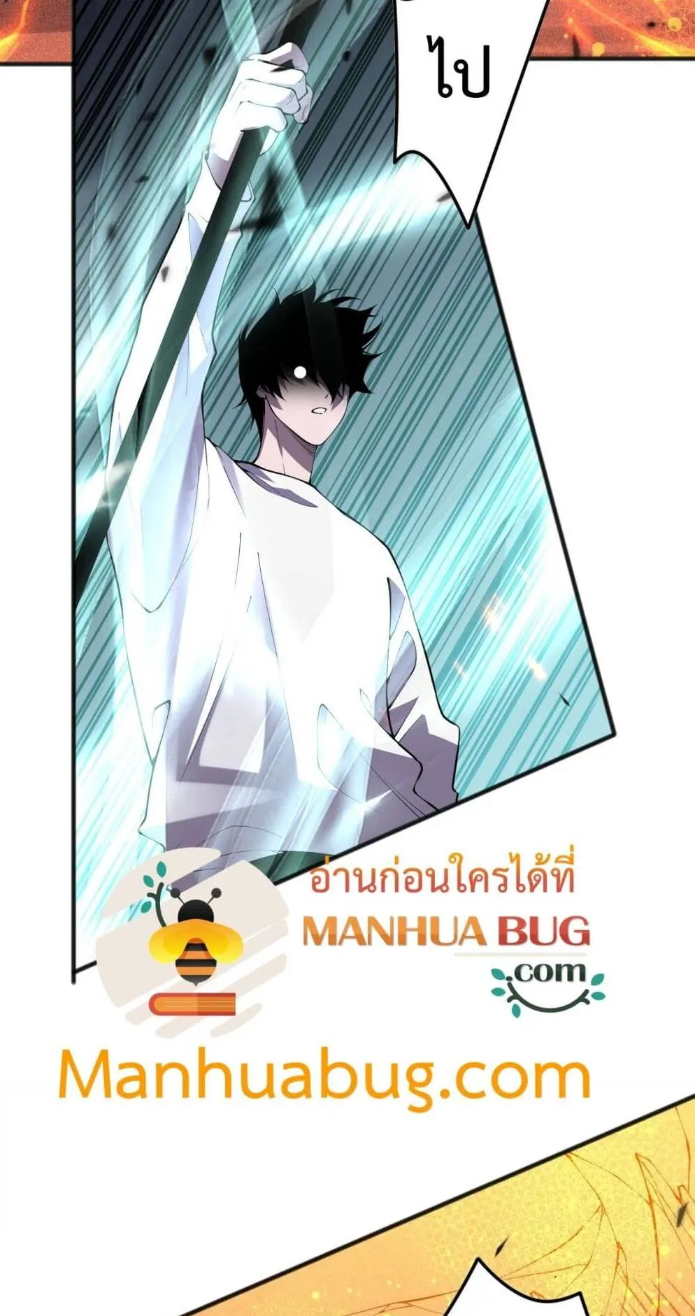 Disastrous Necromancer ตอนที่ 92 หน้า 49
