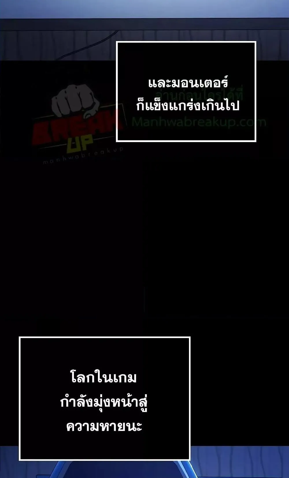 Genius Corpse-Collecting Warrior ตอนที่ 2 หน้า 7