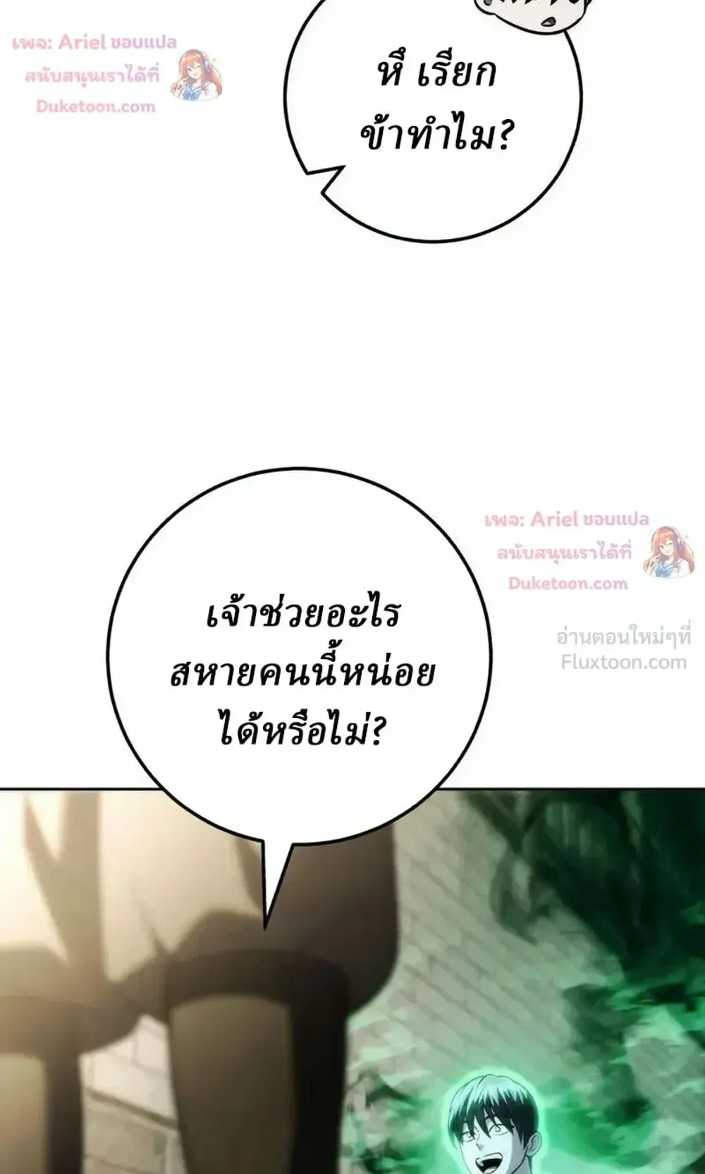 Sichuan’s Supreme King ตอนที่ 35 หน้า 128