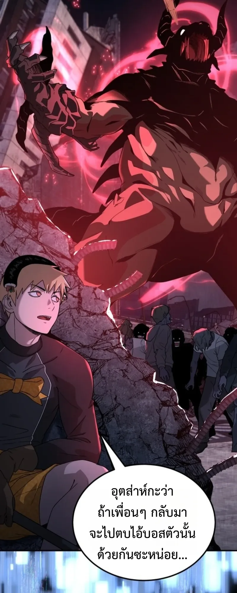 Apocalypse Veteran ตอนที่ 1 หน้า 94