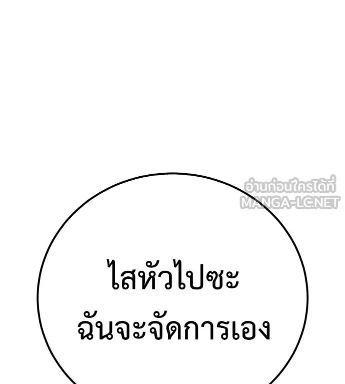 Red Shirt ตอนที่ 30 หน้า 9