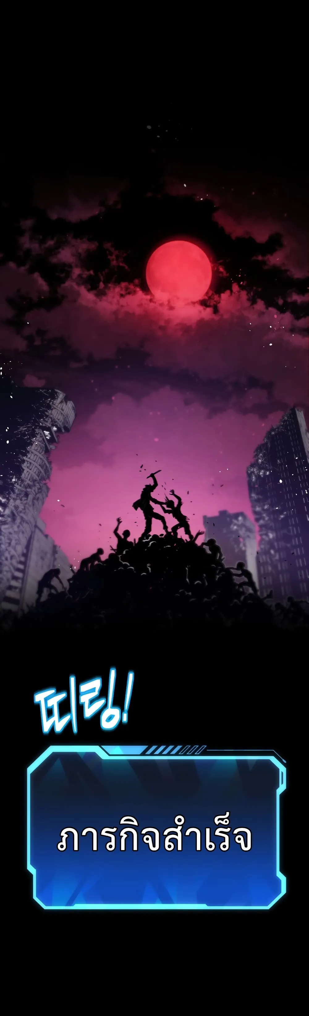 Hoarding in Hell ตอนที่ 0 หน้า 122