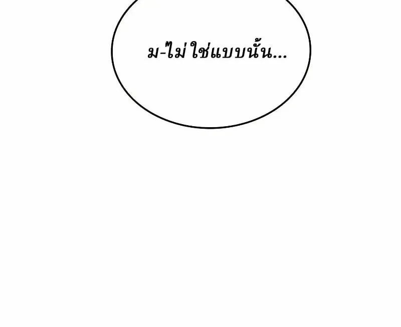 Rebirth of the Divine Demon ตอนที่ 12 หน้า 46