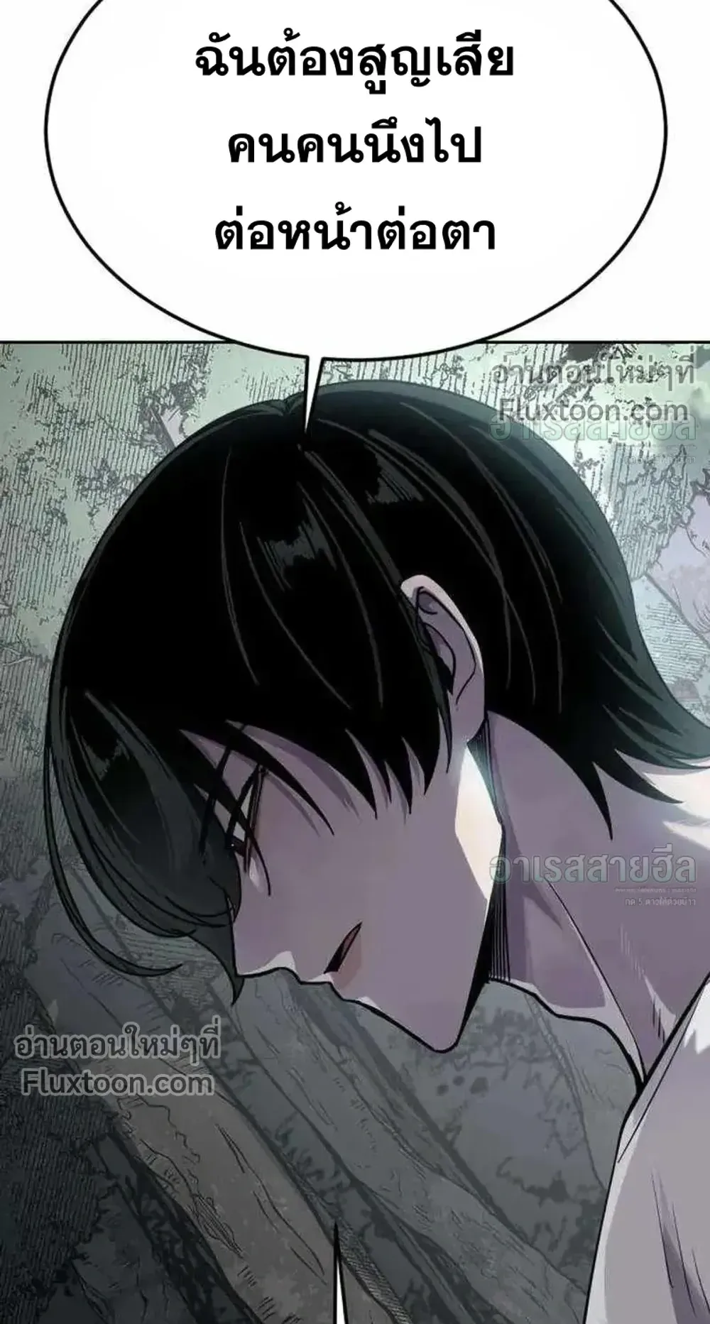 Resurrection Boy ตอนที่ 24 หน้า 114