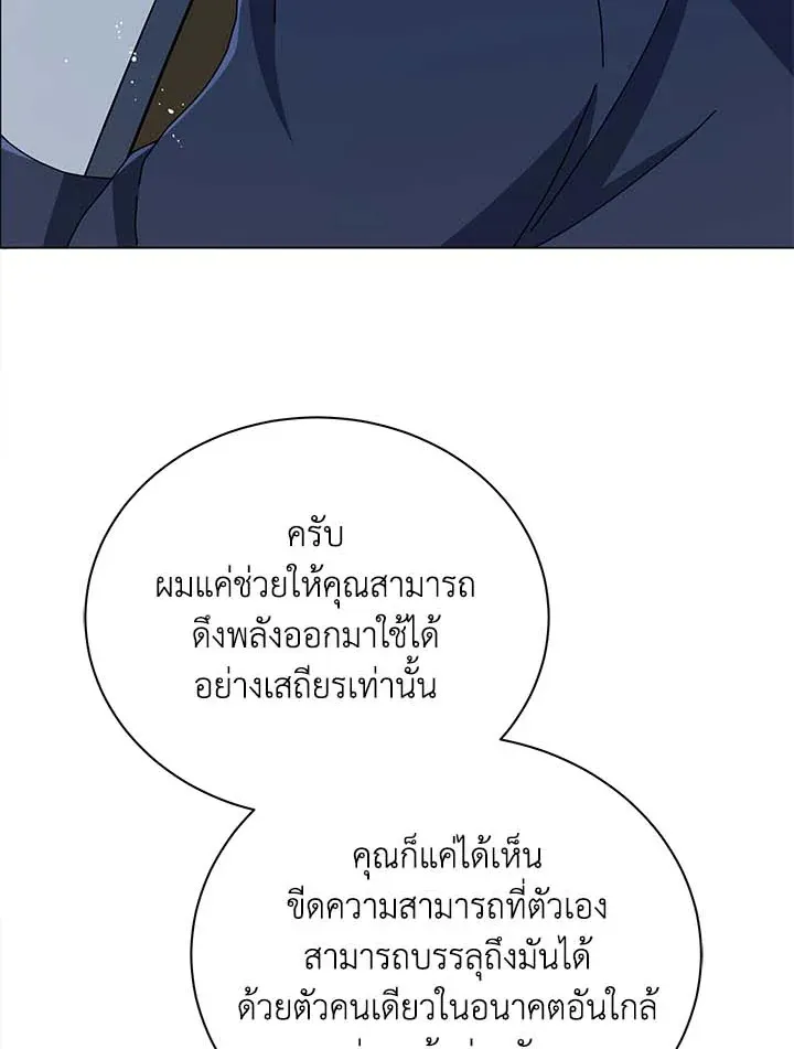Necromancer Academy’s Genius Summoner Chapter 33 หน้า 66