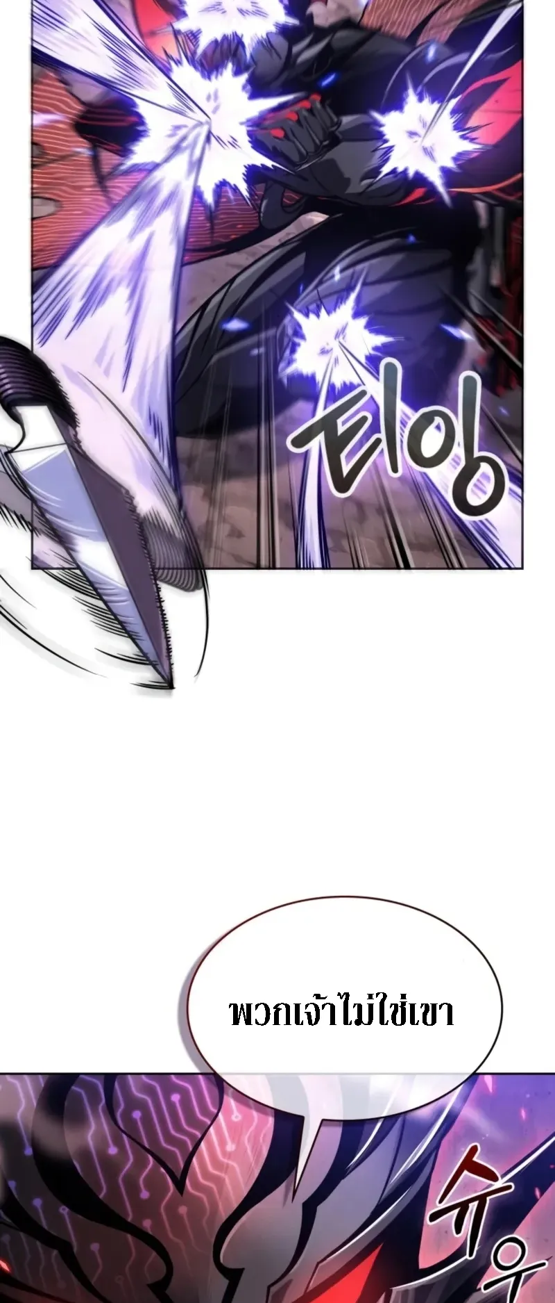 Nano Machine Chapter 266 หน้า 29