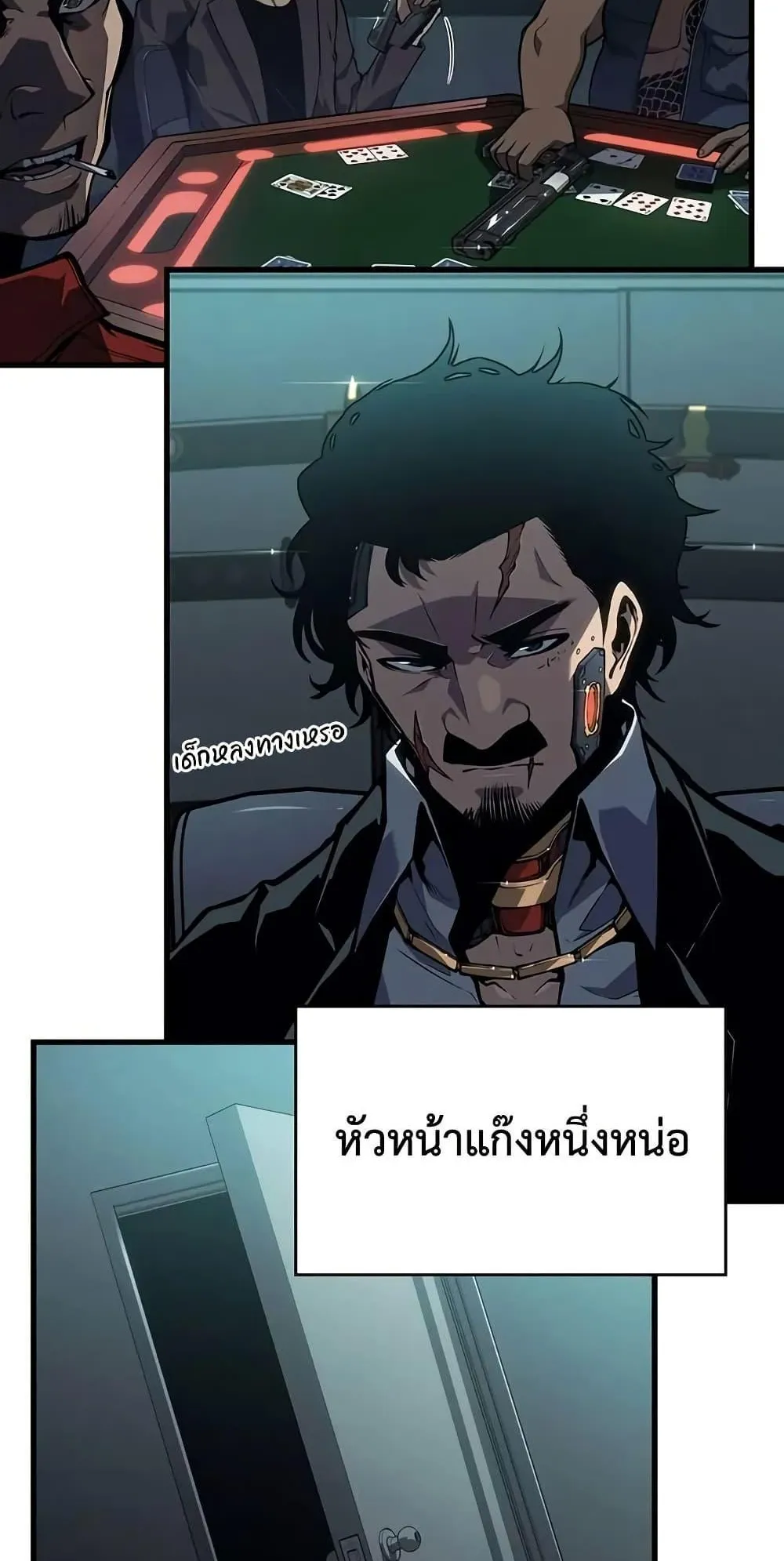 Bad Born Blood ตอนที่ 12 หน้า 92