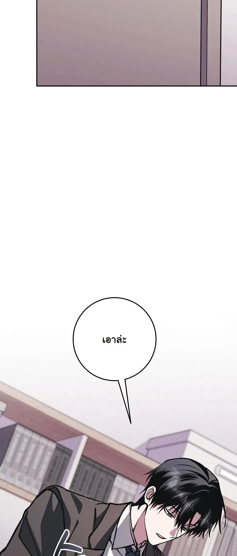 Got Dropped into a Ghost Story, Still Gotta Work ตอนที่ 18 หน้า 6
