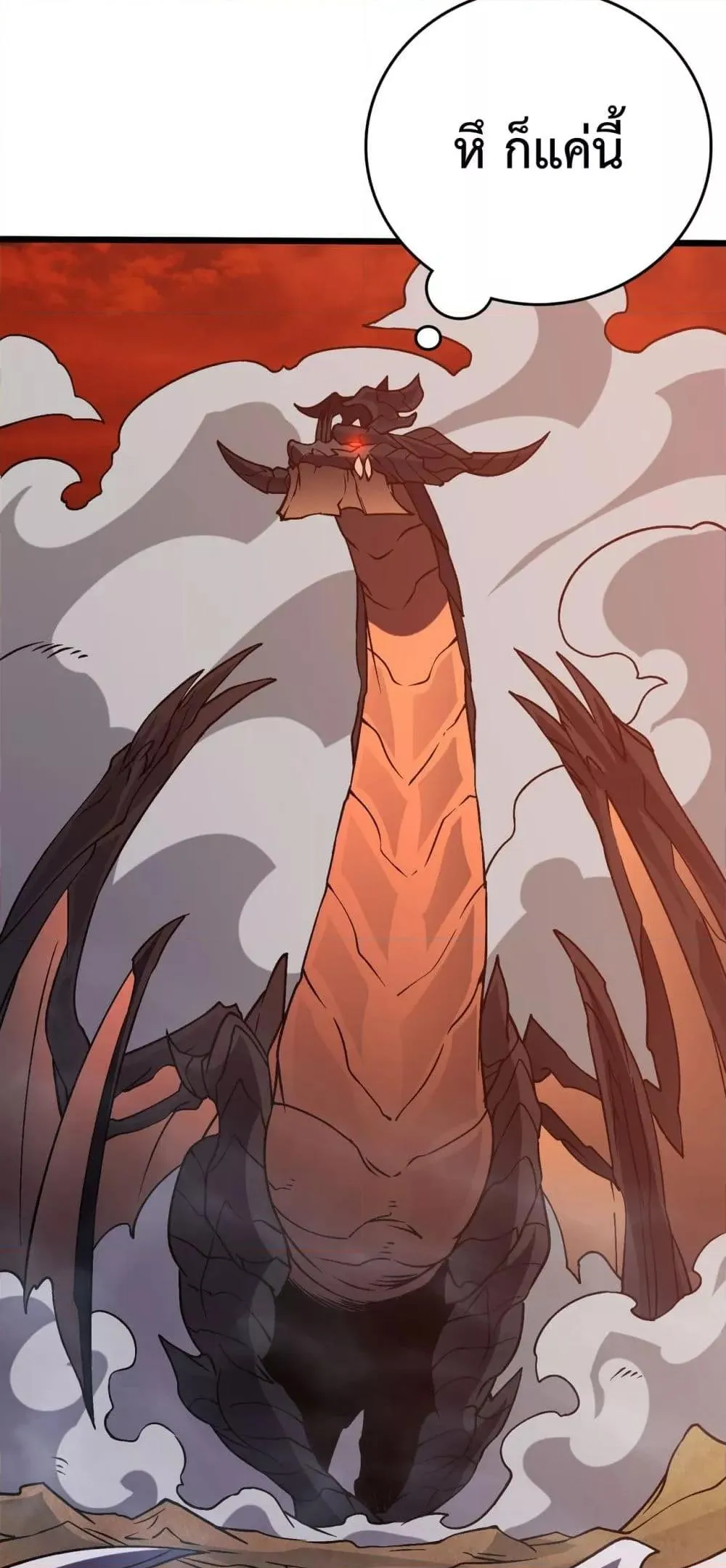 Starting as the Black Dragon BOSS ตอนที่ 9 หน้า 17