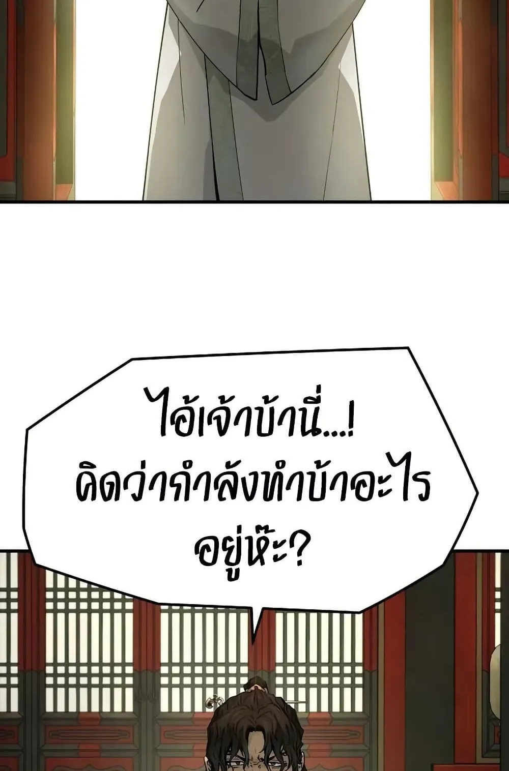 Absolute Regression ตอนที่ 85 หน้า 5