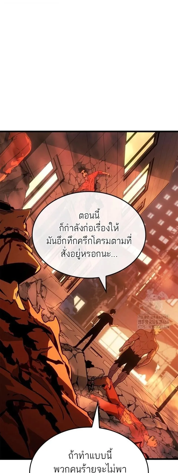 Solo Leveling: Ragnarok ตอนที่ 53 หน้า 13