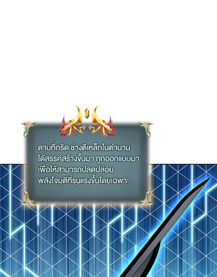 Overgeared ตอนที่ 239 หน้า 152