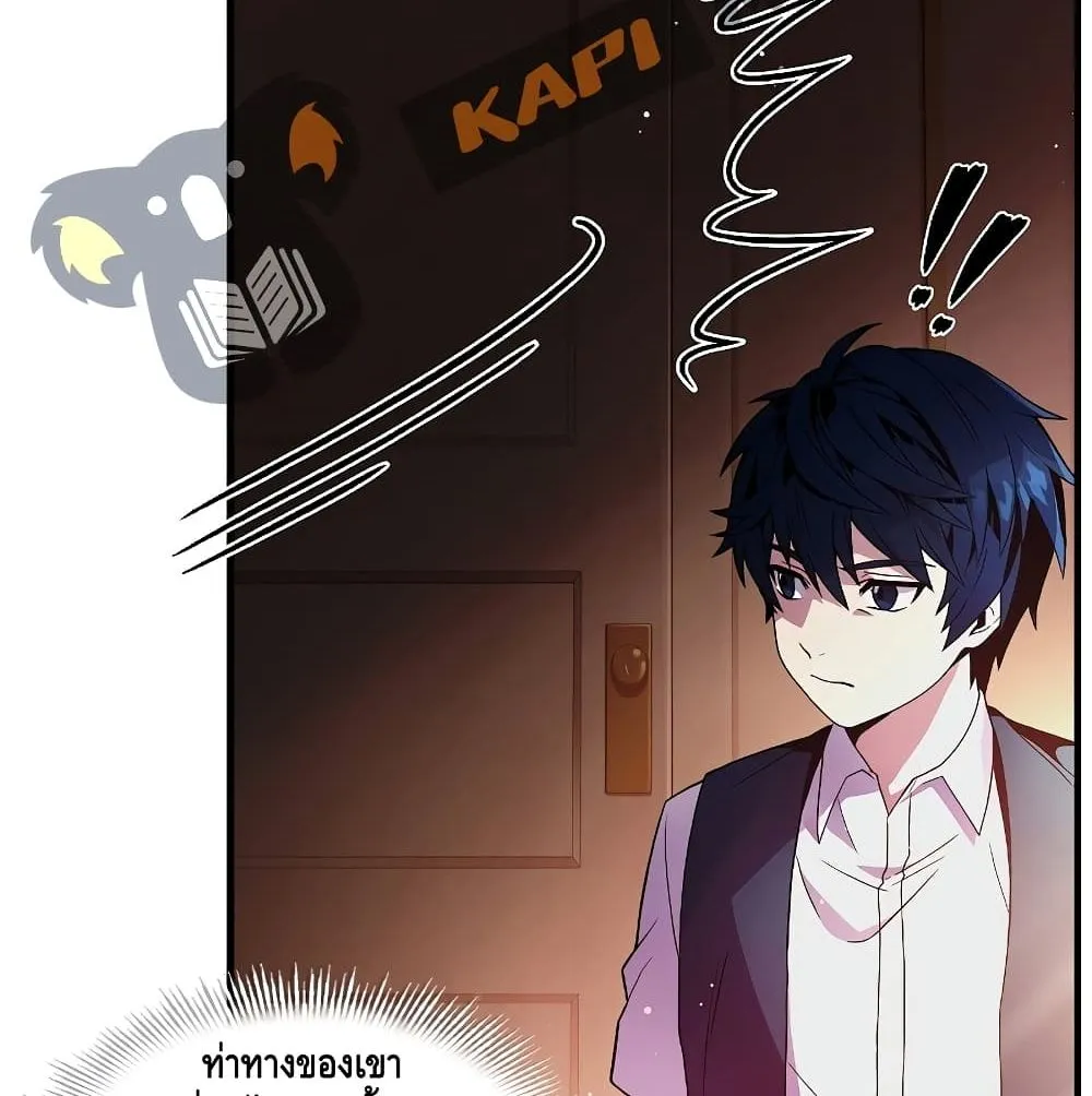 Return of The Unrivaled Spear Knight ตอนที่ 3 หน้า 39