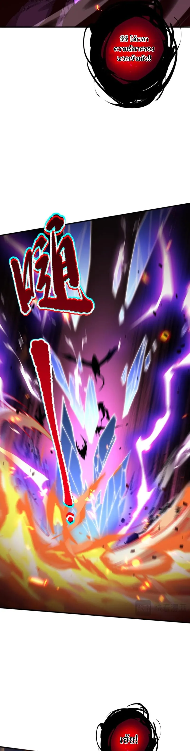 Disastrous Necromancer ตอนที่ 57 หน้า 41