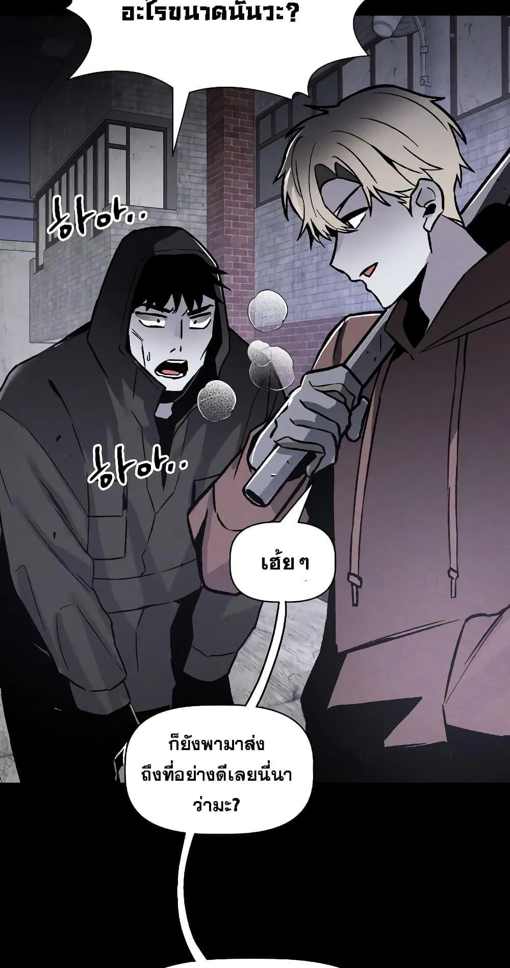 The Murderer ตอนที่ 1 หน้า 120