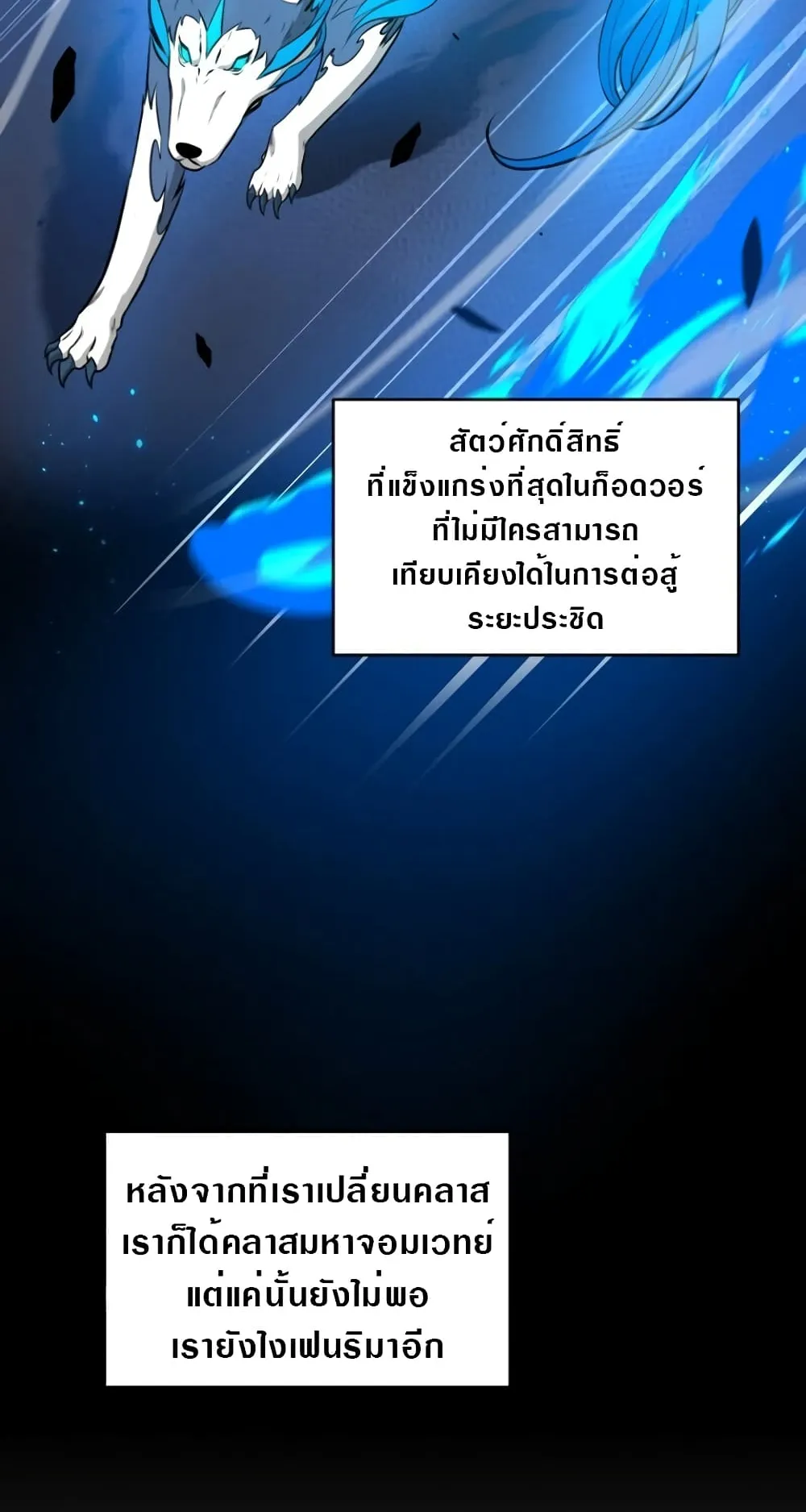 Archmage Streamer ตอนที่ 5 หน้า 9