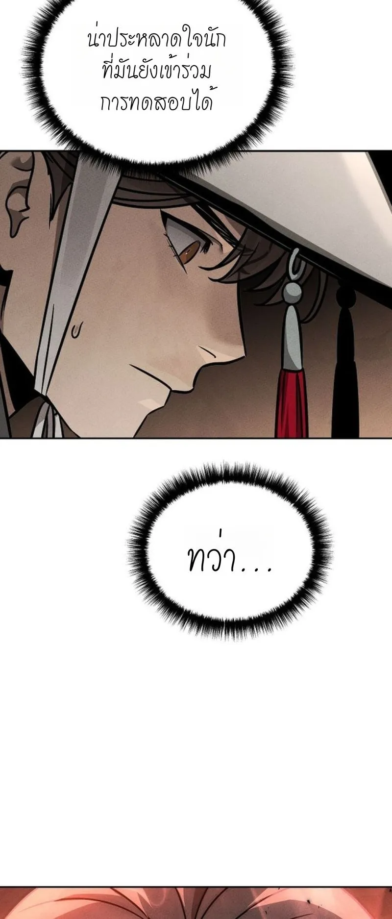 The Divine Demon’s Grand Ascension ตอนที่ 2 หน้า 40