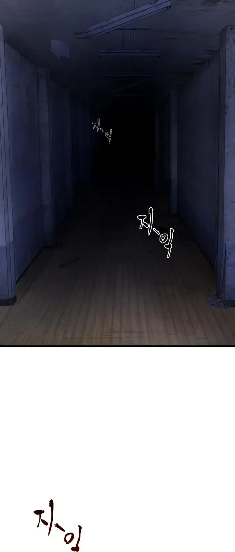 Why You Shouldn’t Enter a Haunted House ตอนที่ 9 หน้า 102