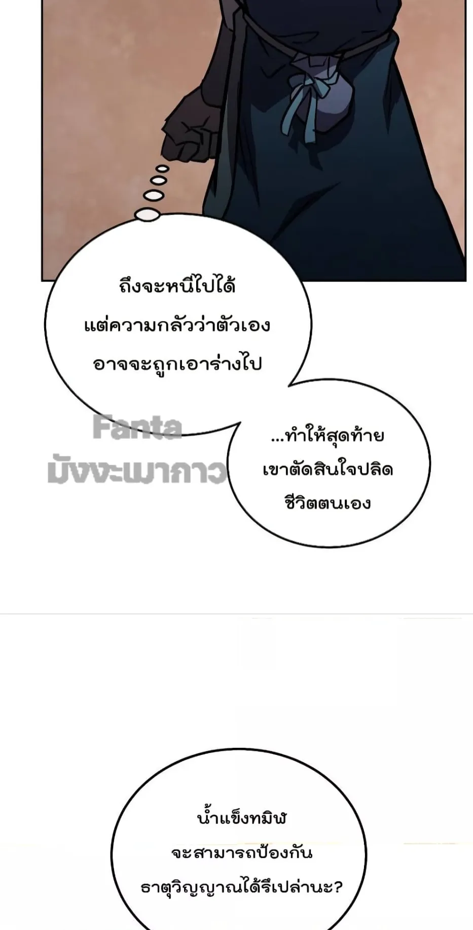 Millennium Spinning ตอนที่ 51 หน้า 47