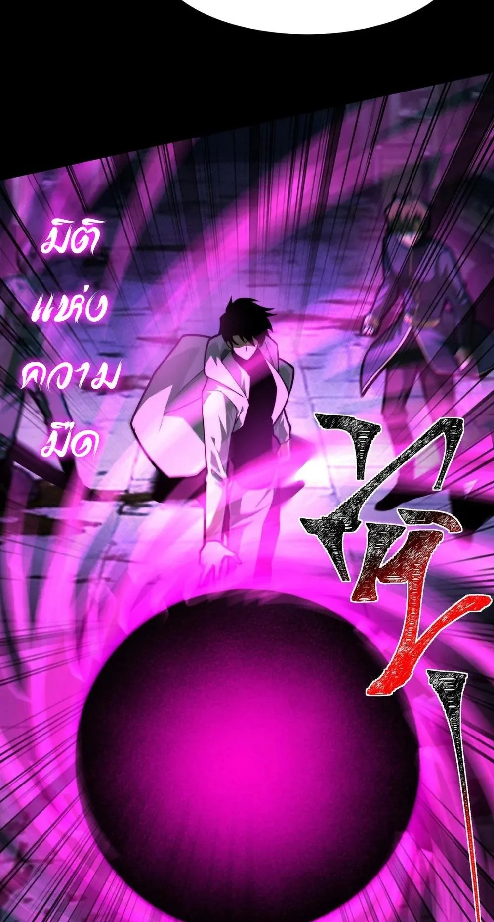 After breaking up with the school beauty, I became a martial arts master ตอนที่ 41 หน้า 29
