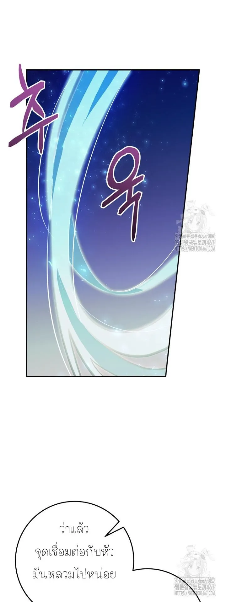 I Became a Civil Servant in a Magical World ตอนที่ 25 หน้า 48