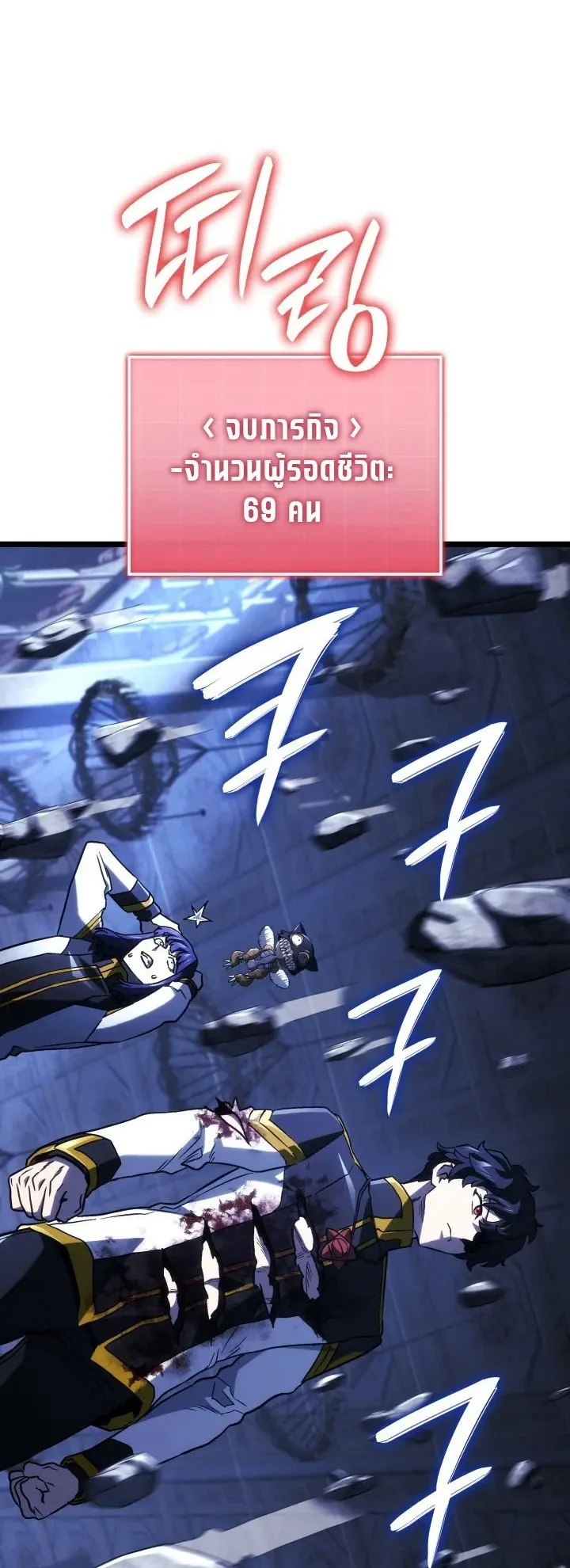 Revenge of the Iron-Blooded Sword Hound ตอนที่ 159 หน้า 82