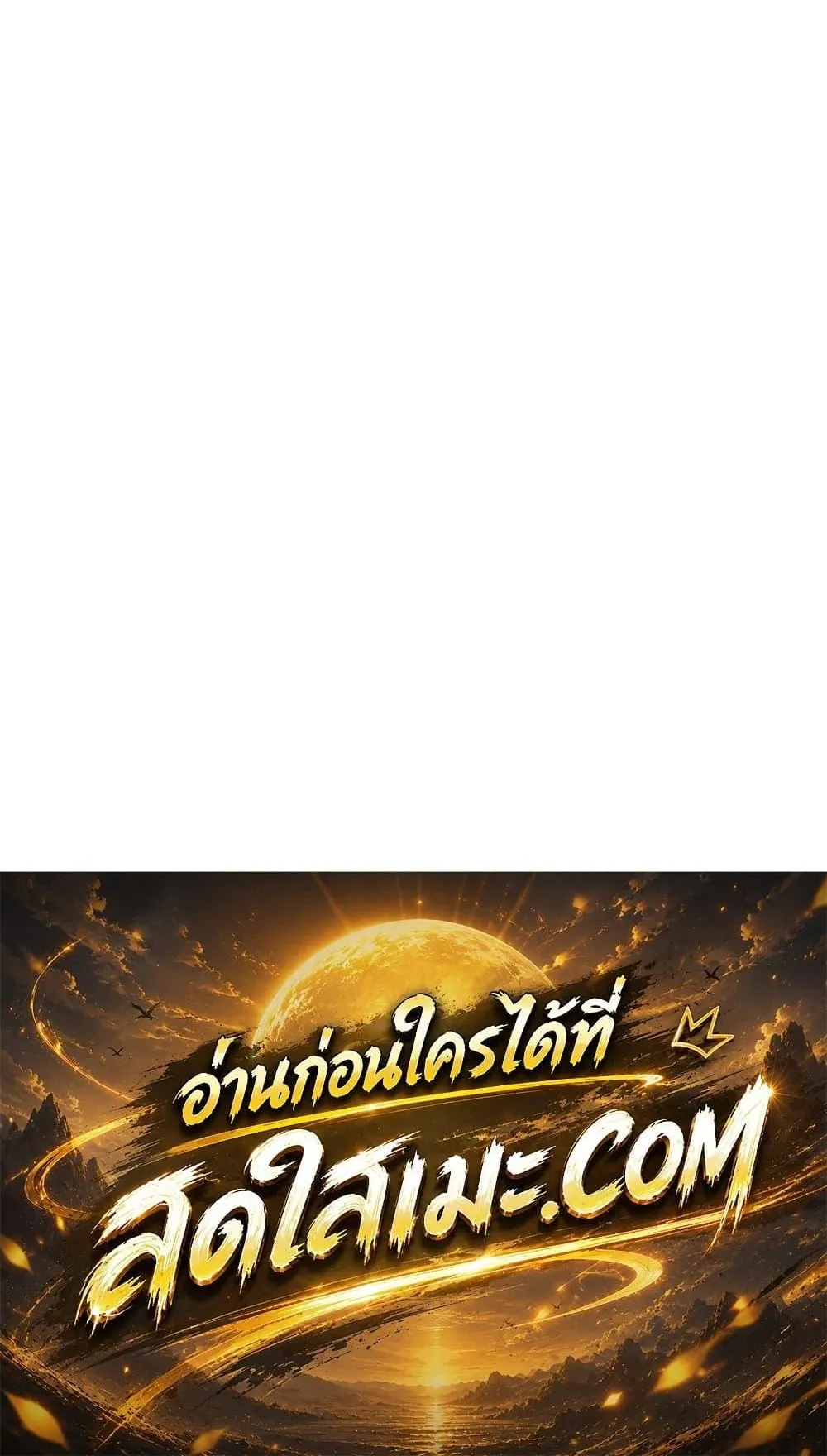 Absolute Regression ตอนที่ 112 หน้า 120
