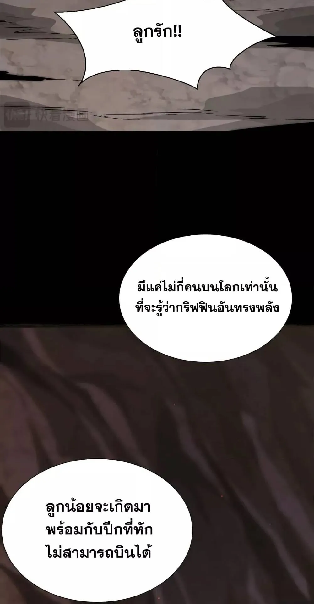 Shadow’s Resurgence ตอนที่ 4 หน้า 34