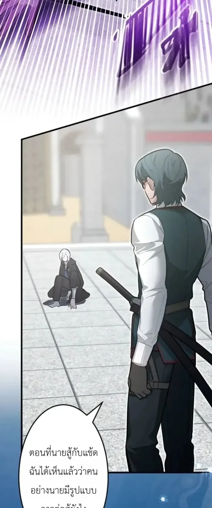 The Magic Theory of the Regressed Sword Saint ตอนที่ 35 หน้า 33