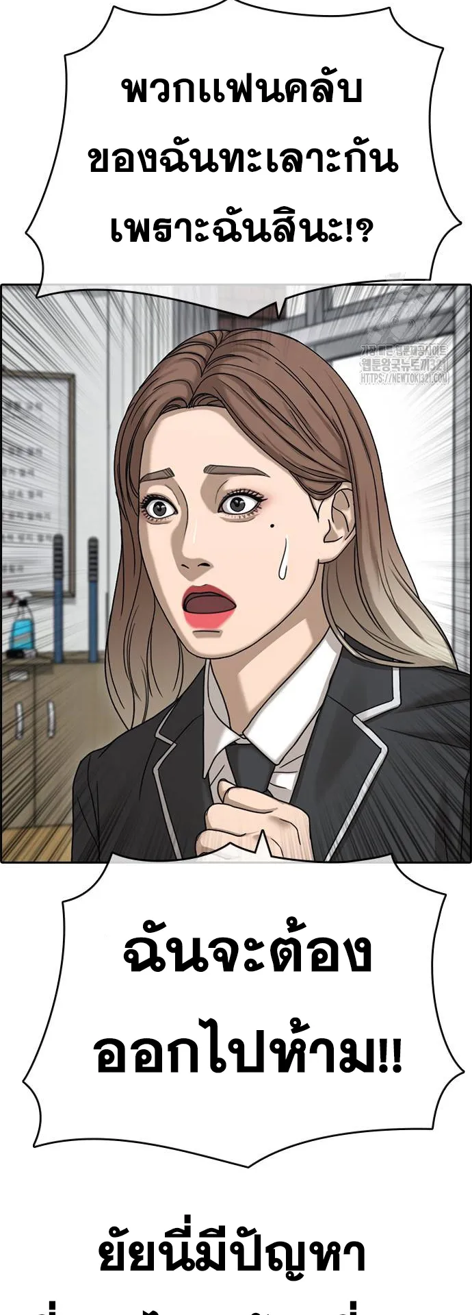 Loser Life 2 ตอนที่ 6 หน้า 112