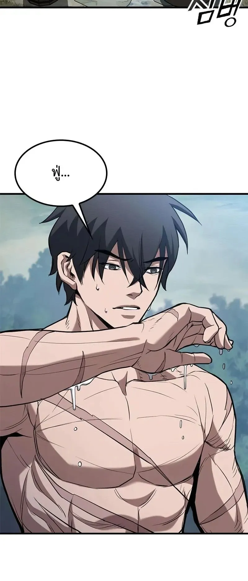 Demonic Beast Hunter Survival Guide ตอนที่ 3 หน้า 55