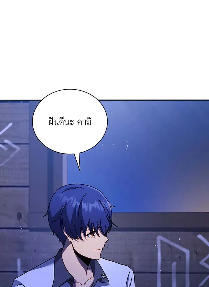Necromancer Academy’s Genius Summoner Chapter 69 หน้า 101