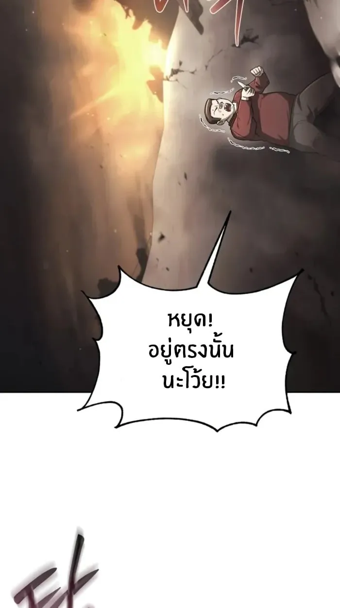 The Genius Prismatic Mage ตอนที่ 1 หน้า 129