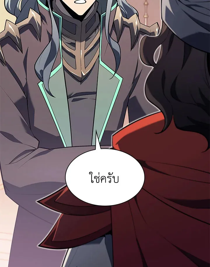 Overgeared ตอนที่ 131 หน้า 65