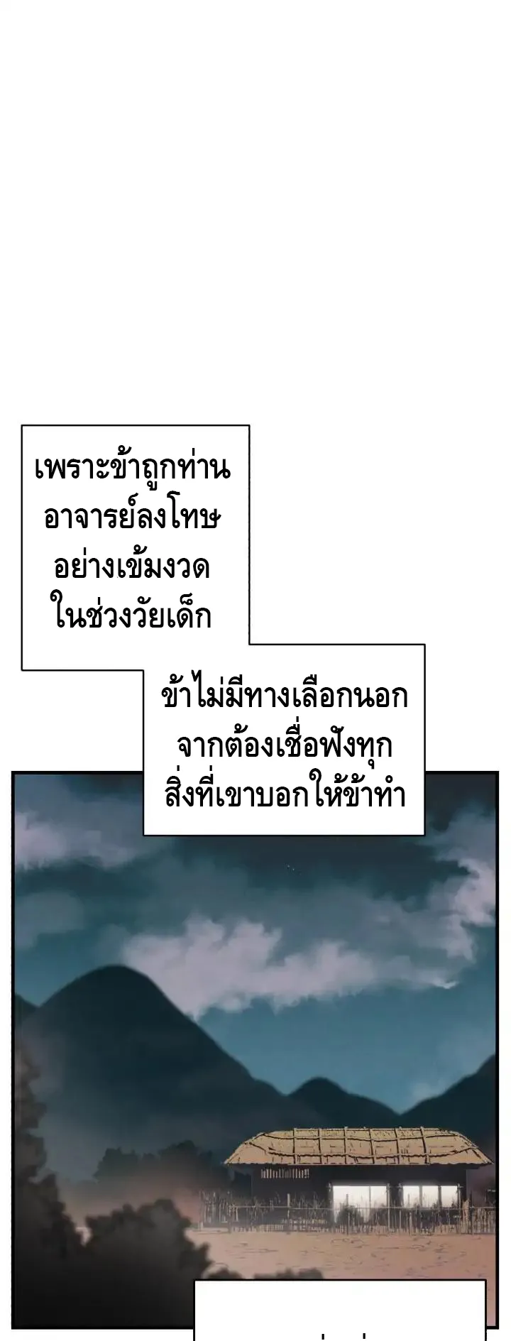 Lightning Degree ตอนที่ 4 หน้า 14