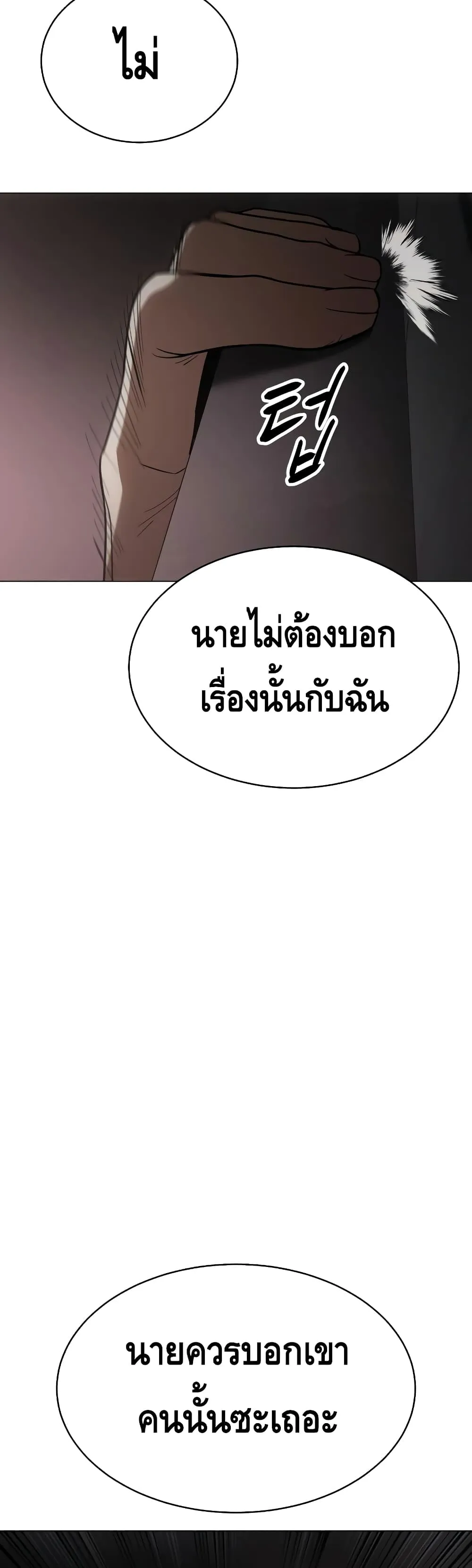 Baek XX ตอนที่ 23 หน้า 52