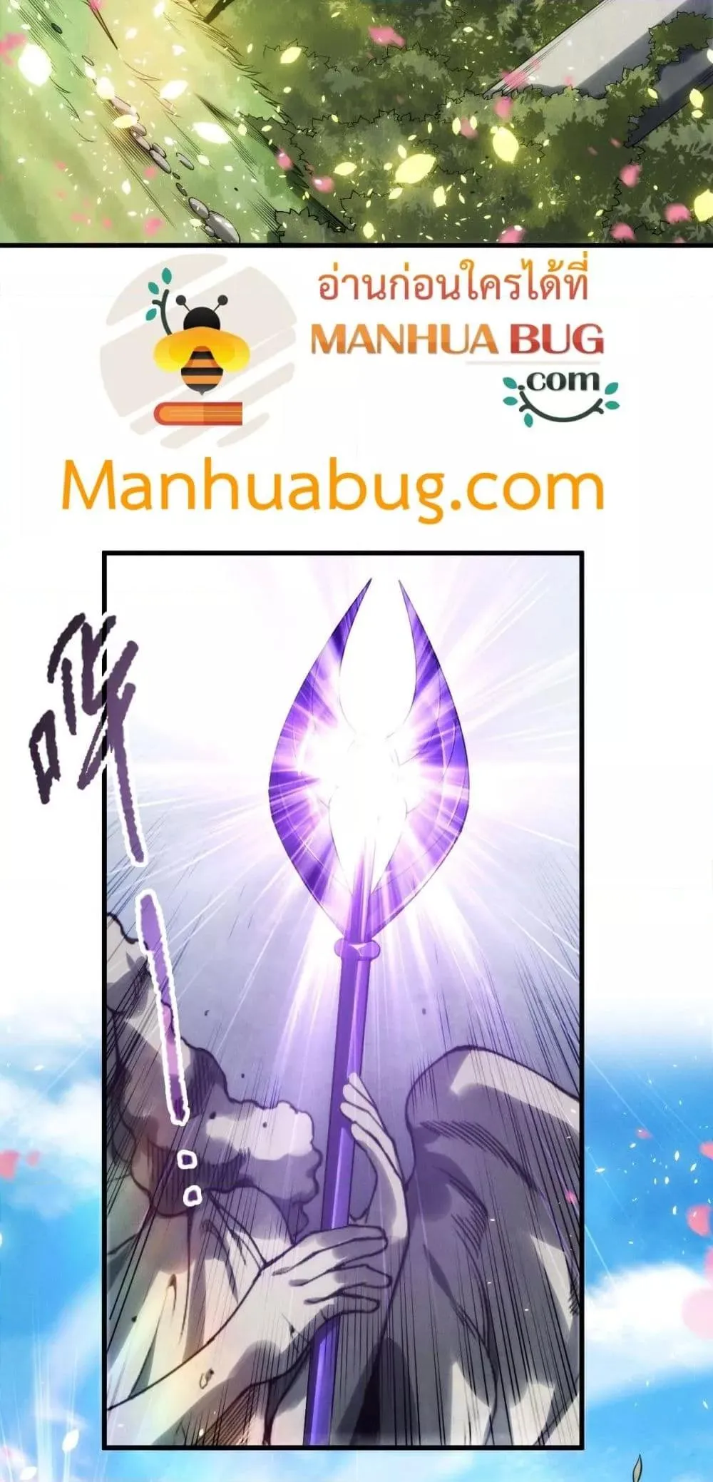 Disastrous Necromancer ตอนที่ 181 หน้า 33