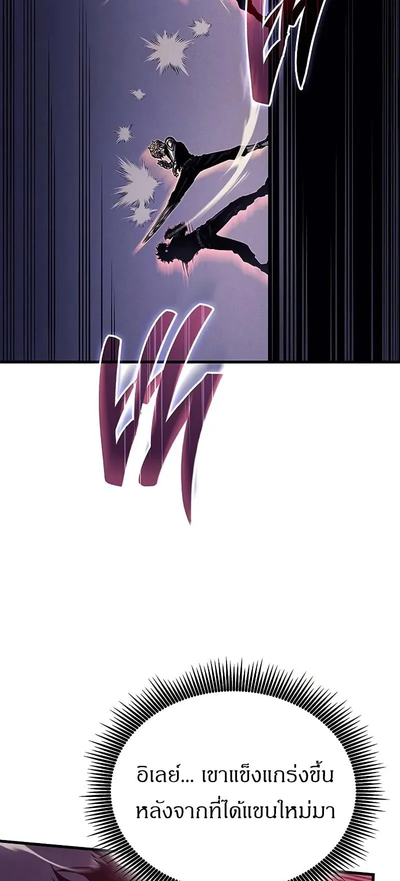 Bad Born Blood ตอนที่ 3 หน้า 32