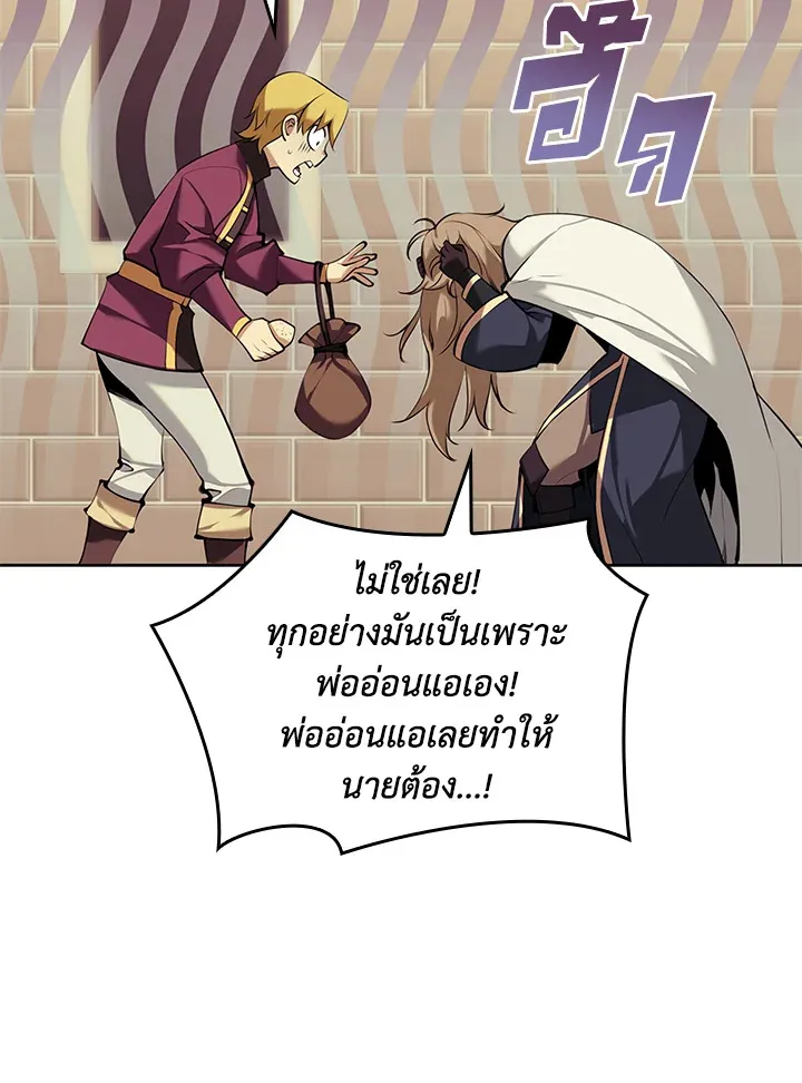 Overgeared ตอนที่ 250 หน้า 24