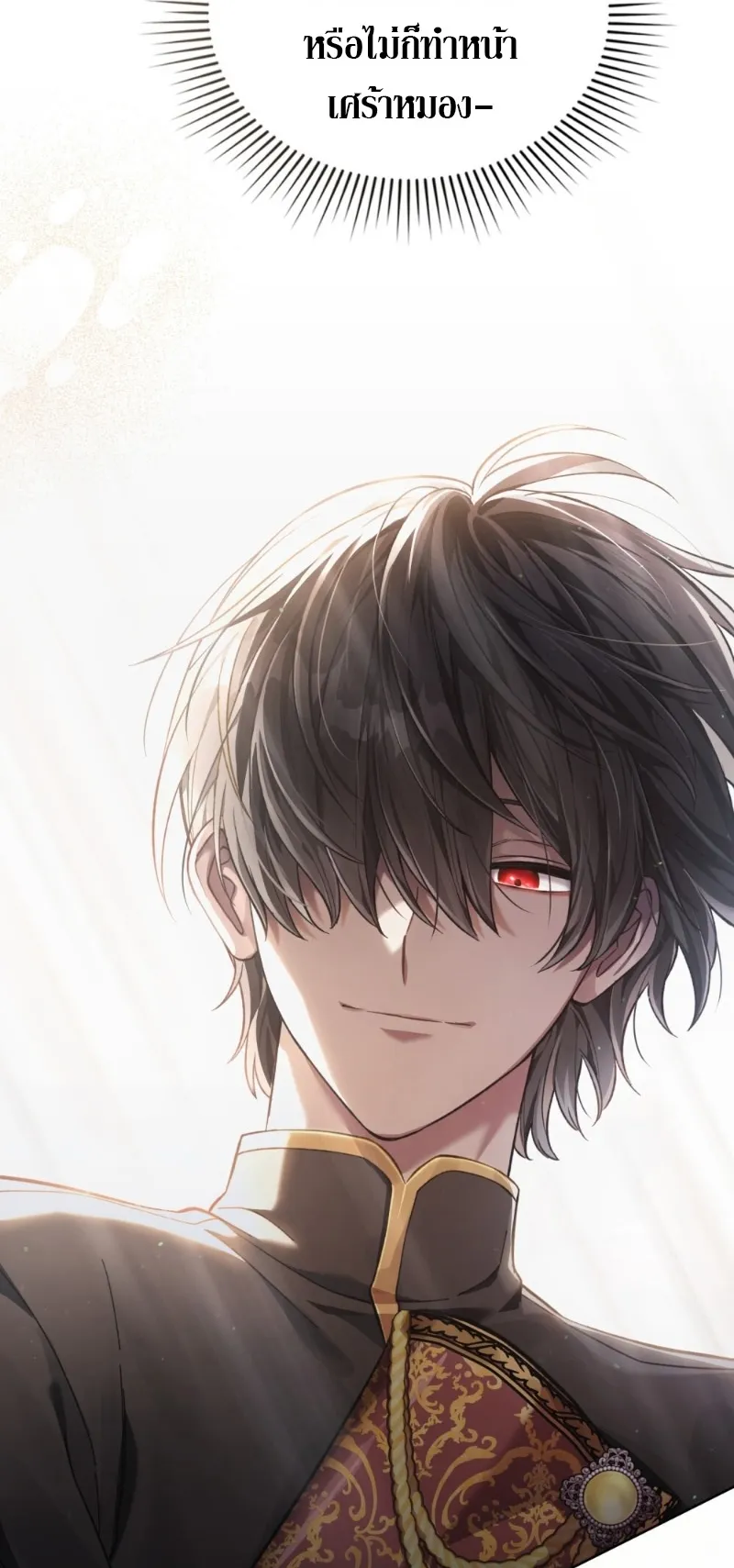 Reborn as the Enemy Prince ตอนที่ 3 หน้า 27