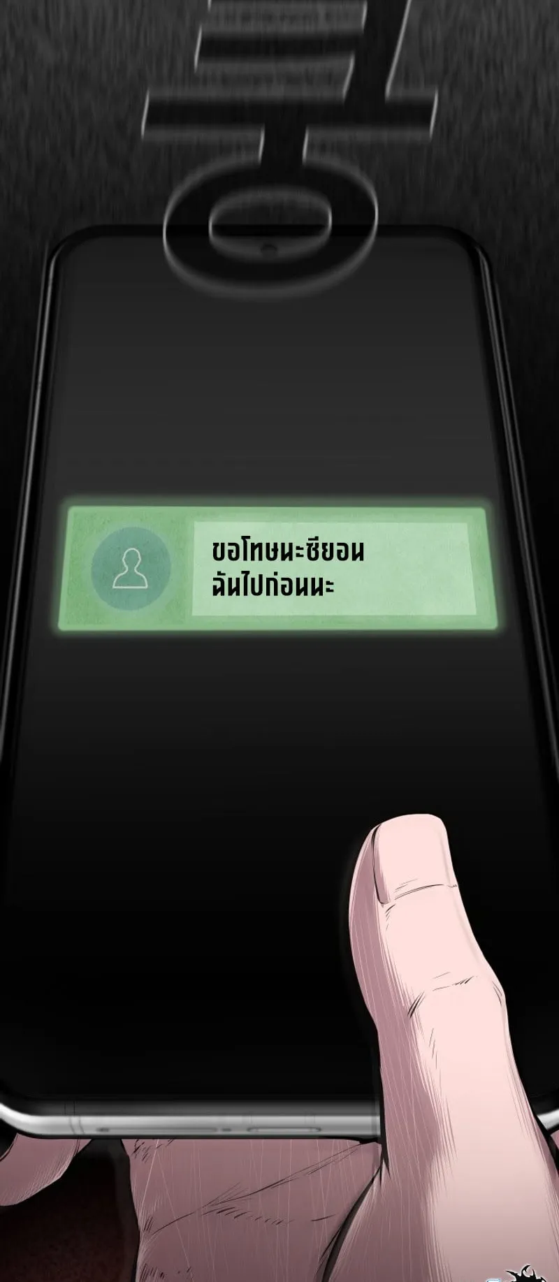 Blade of Retribution ตอนที่ 1 หน้า 169