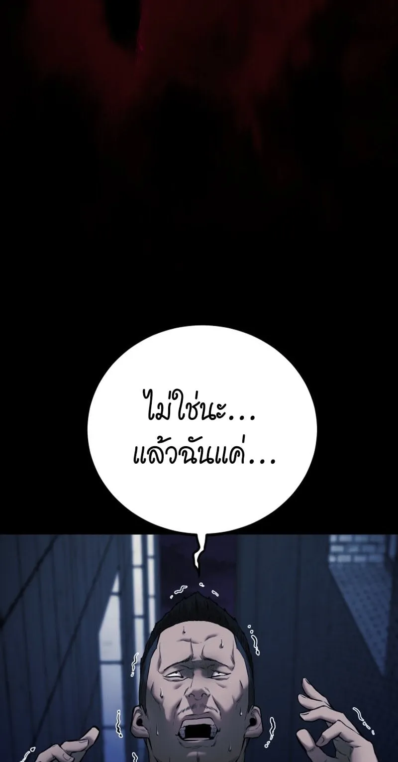 Blade of Retribution ตอนที่ 4 หน้า 91