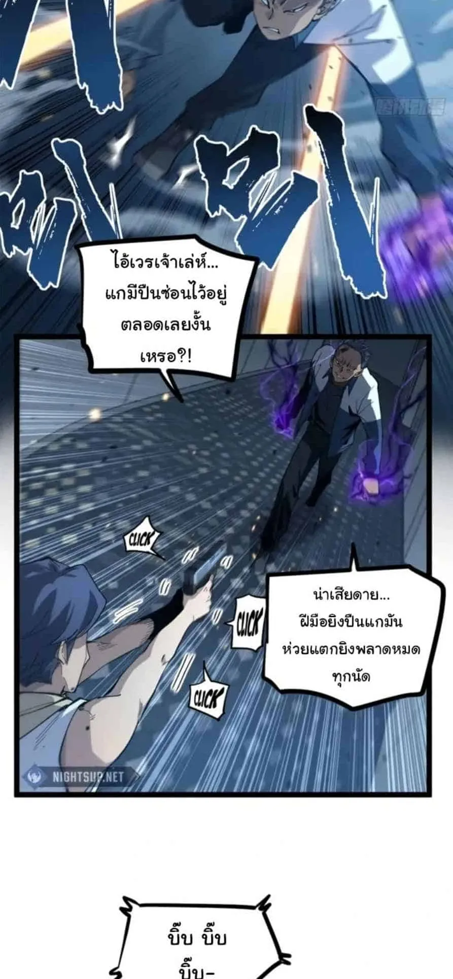 Gatekeeper of the Boundless Worlds ตอนที่ 28 หน้า 18