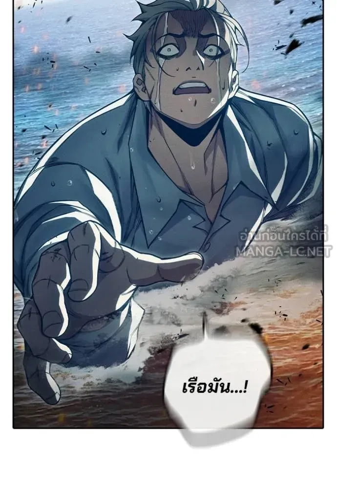 Juvenile Prison ตอนที่ 86 หน้า 202