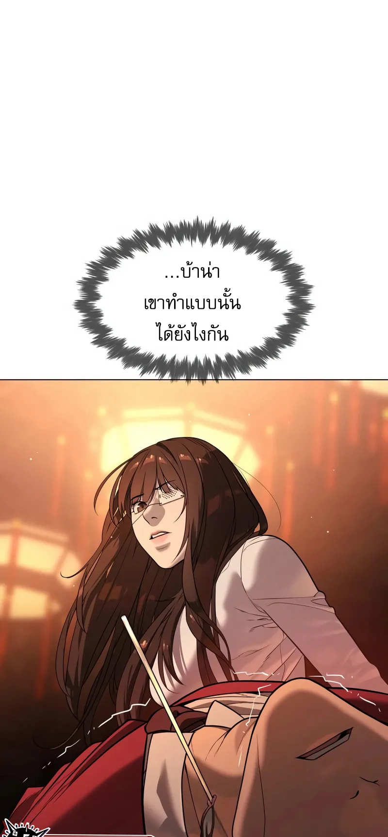 Killer Peter ตอนที่ 3 หน้า 19