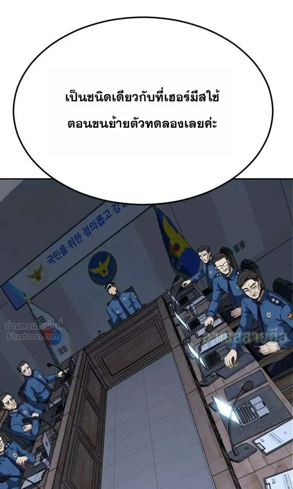 Resurrection Boy ตอนที่ 32 หน้า 29