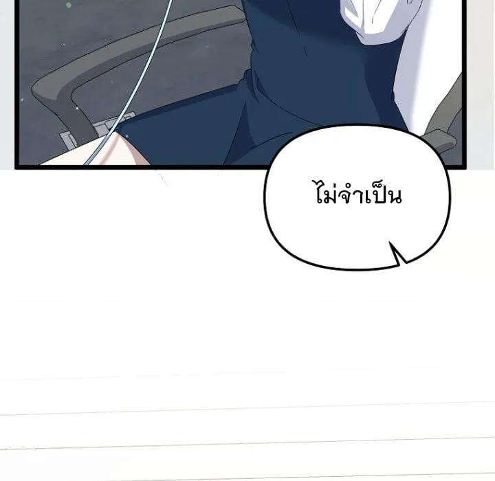 The Crazy Genius Composer Returns ตอนที่ 4 หน้า 133