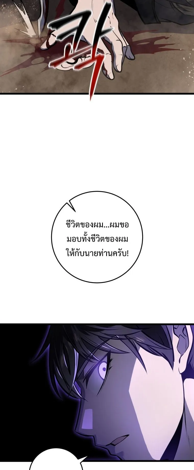 A Dragonslayer’s Peerless Regression ตอนที่ 21 หน้า 60