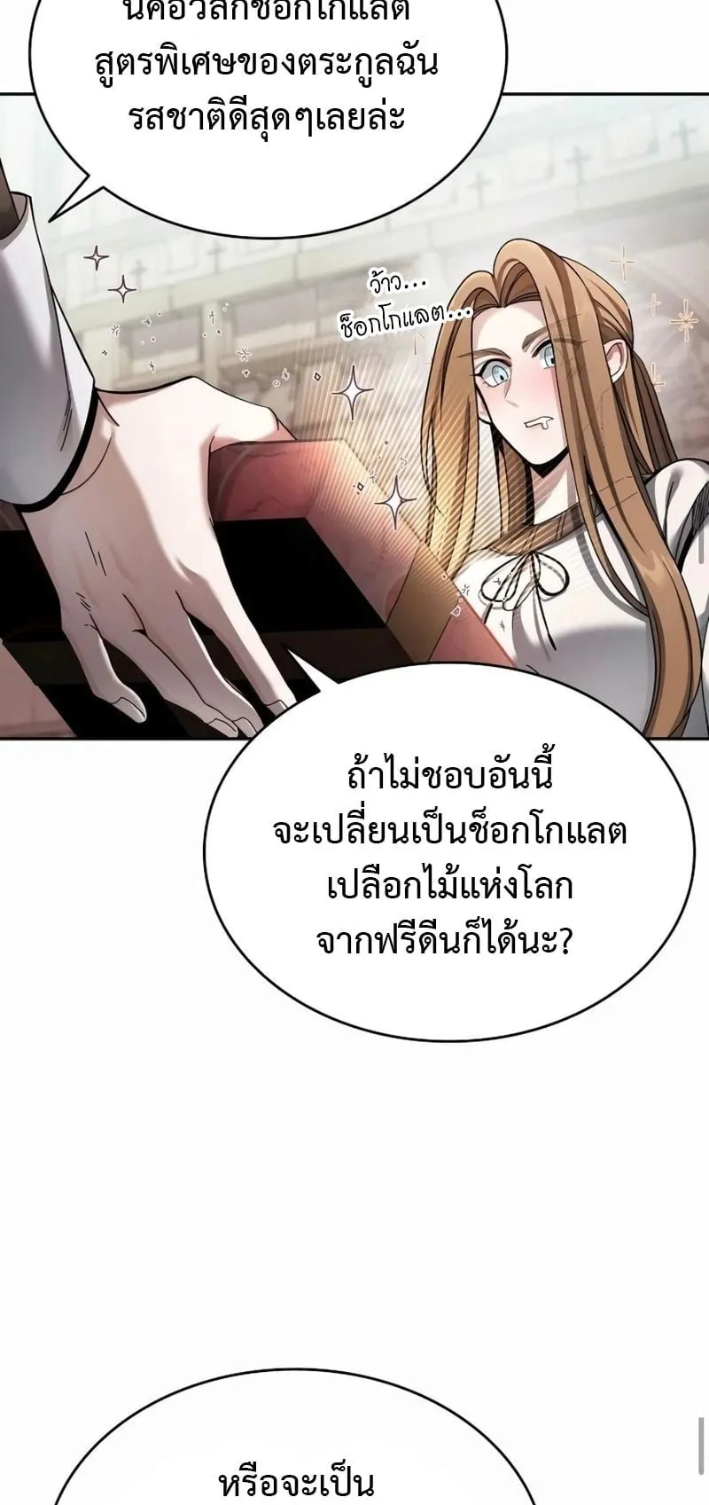 A Cadet Becomes a Prophet ตอนที่ 4 หน้า 28